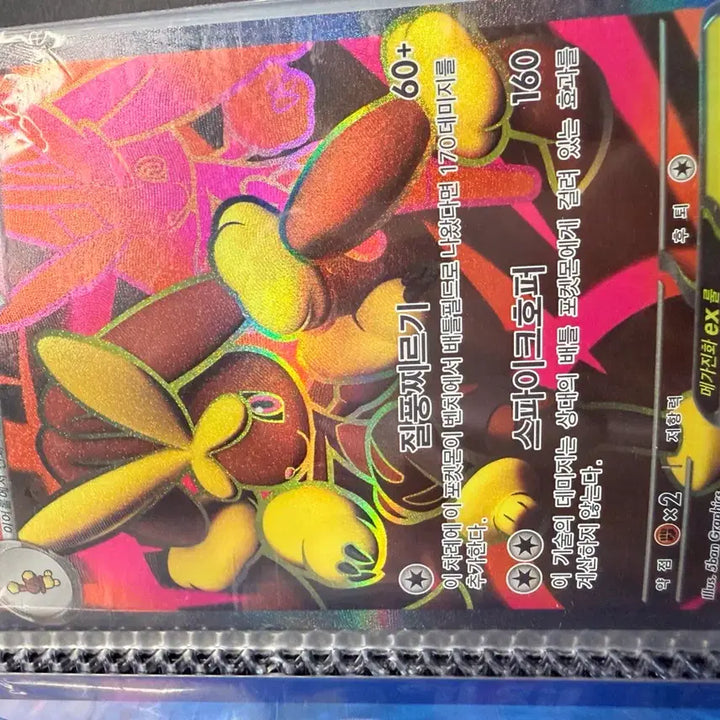 [BUNJANG] Pokemon Card Mega Lucario EX (SAR) &amp; Other SR / 포켓몬 카드 메가루카리오 EX (SAR) 이외 sr