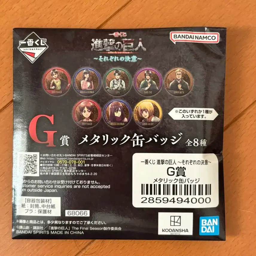 [BUNJANG] Attack on Titan Levi Ichiban Kuji Canned Badge / 진격거 이치방쿠지 리바이 캔뱃지