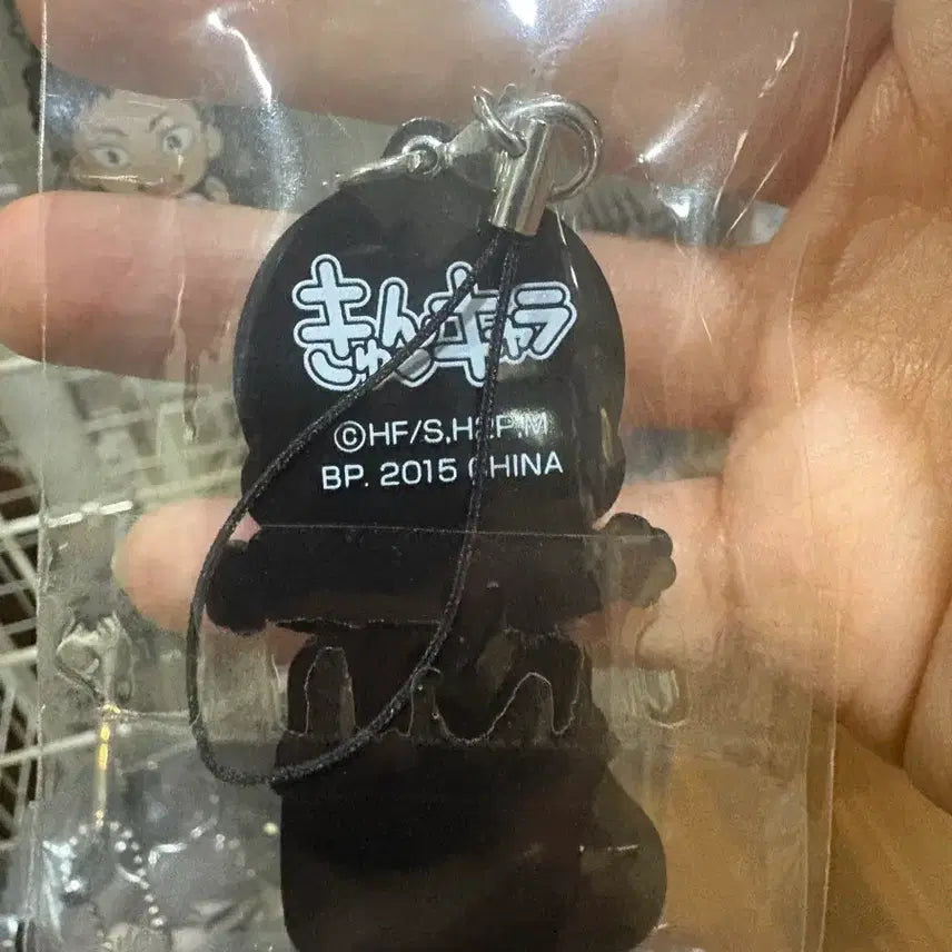 [BUNJANG] Haikyuu!! Lev Haiba Shoe Rubber Strap / 하이큐 리에프 신발 러버 스트랩