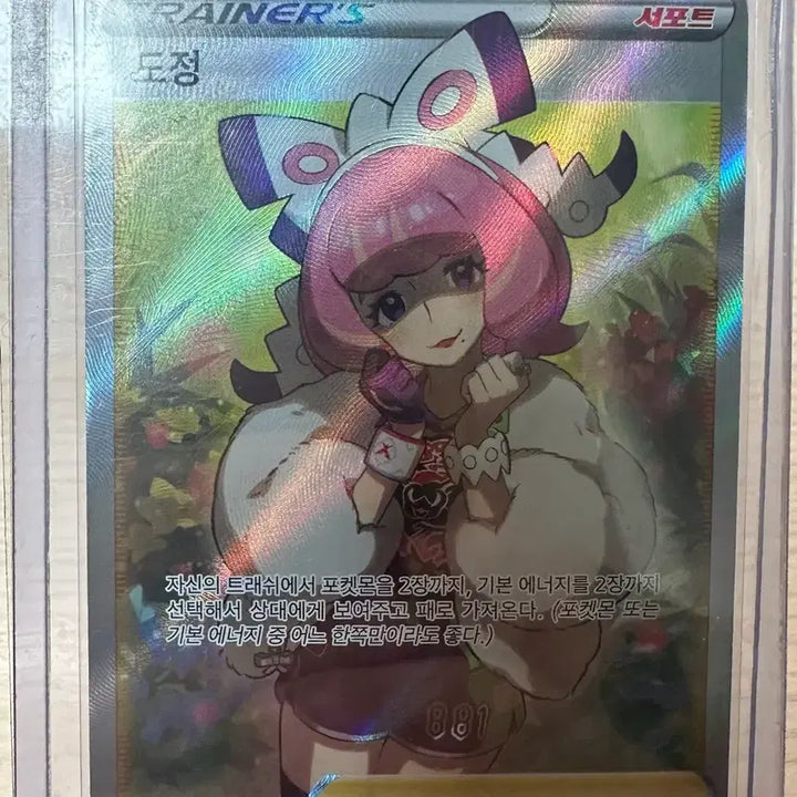 [BUNJANG] Pokemon TCG Trainers Set Bundle with Bonus SR Card / 포켓몬카드 트레이너스 9장 일괄 + 서비스 sr 카드