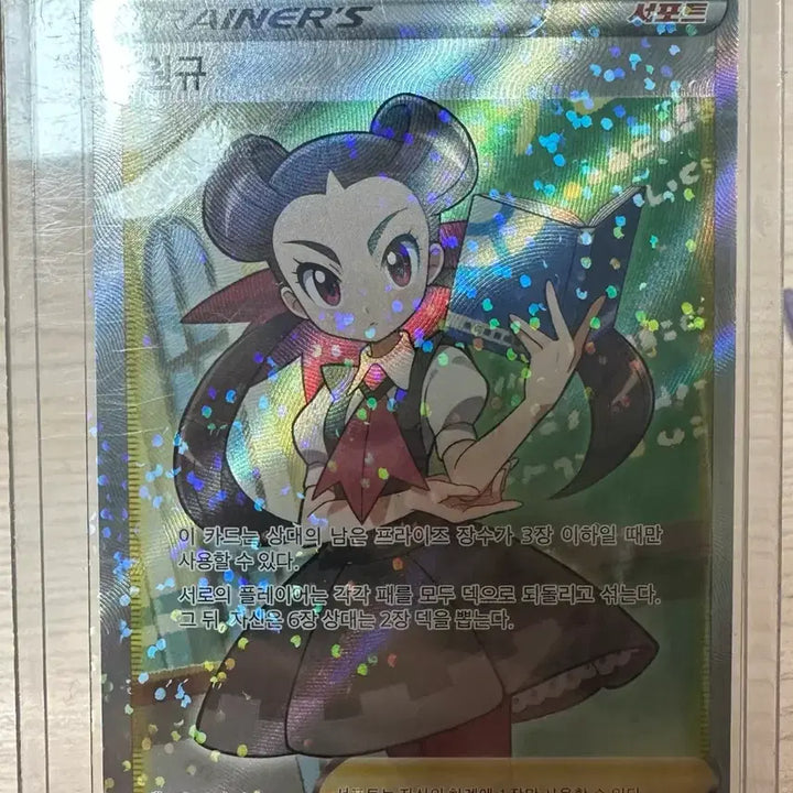 [BUNJANG] Pokemon TCG Trainers Set Bundle with Bonus SR Card / 포켓몬카드 트레이너스 9장 일괄 + 서비스 sr 카드