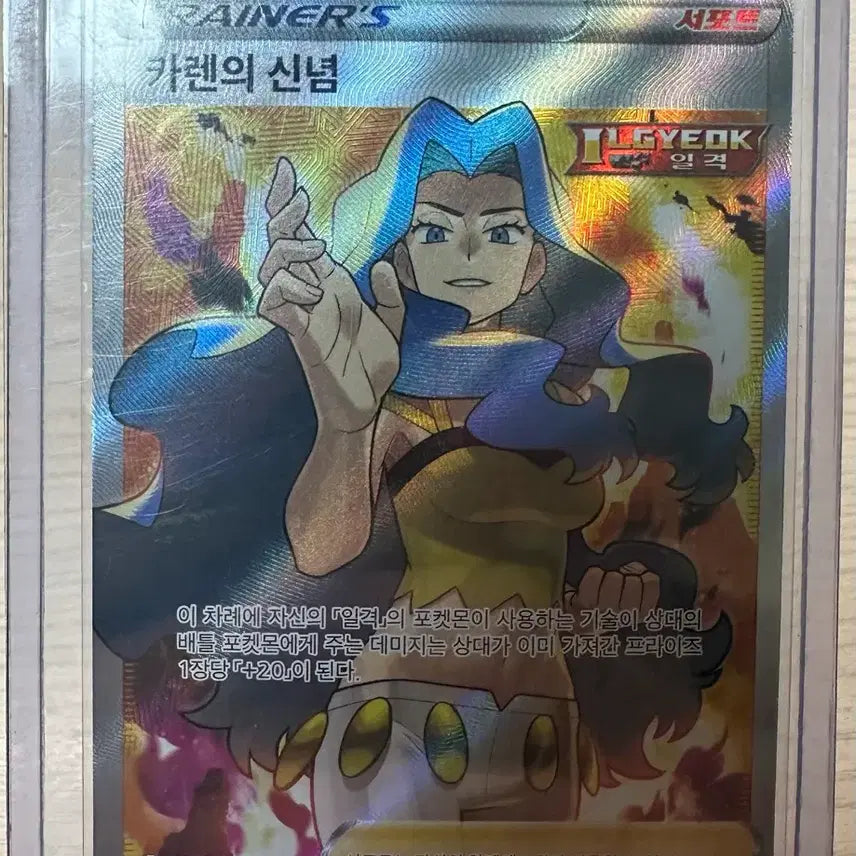 [BUNJANG] Pokemon TCG Trainers Set Bundle with Bonus SR Card / 포켓몬카드 트레이너스 9장 일괄 + 서비스 sr 카드