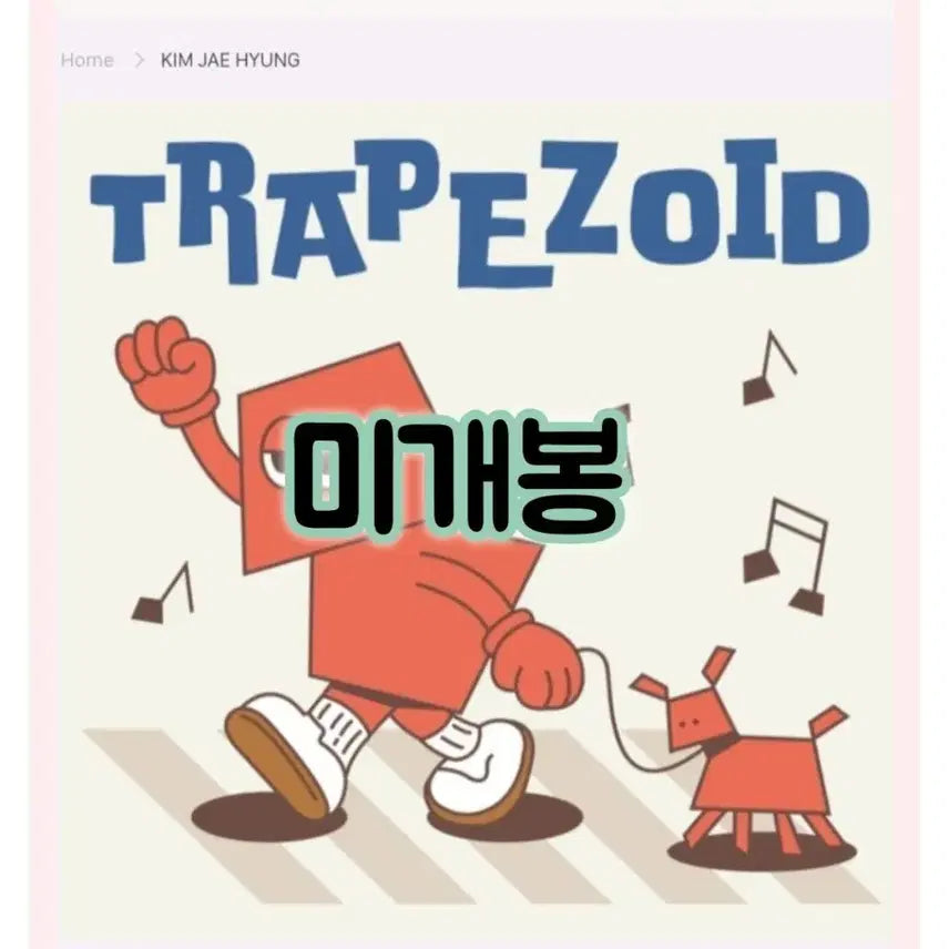 [BUNJANG] Kim Jaehyung Ladder Geometric Shape Sealed CD / 김제형 사다리 꼴 [미개봉CD]