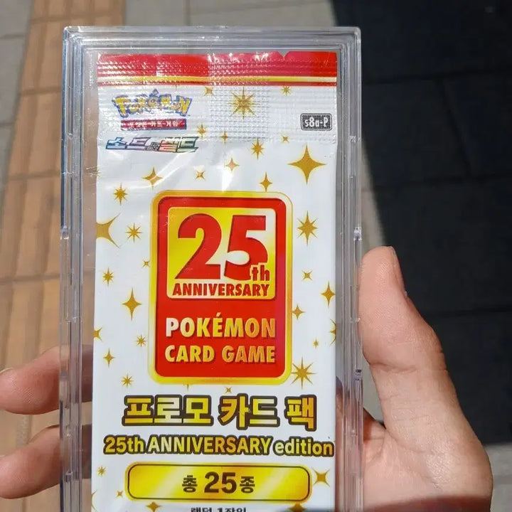 [BUNJANG] Pokemon TCG 25th Anniversary Promo Card Pack / 포켓몬 카드 25주년 프로모 카드팩