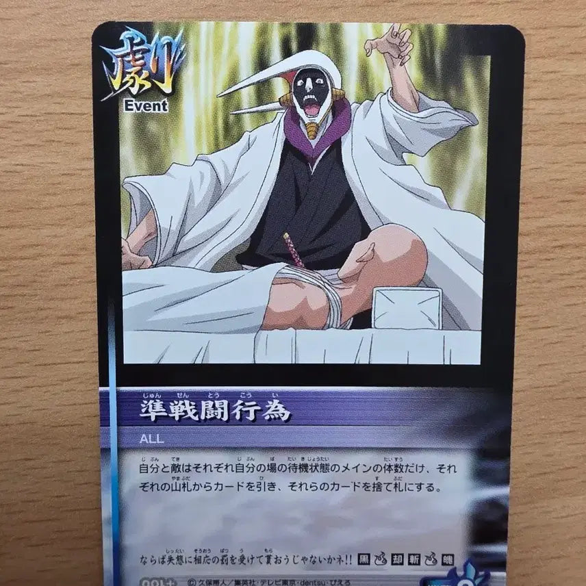 [BUNJANG] Bleach Mayuri Kurotsuchi Battle Card (2005 First Edition) / 블리치 쿠로츠치 마유리 준전투행위 카드 반다이2005초판카드