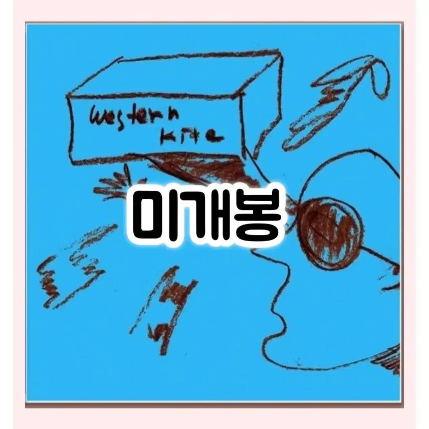 [BUNJANG] Western Kite Subtitle Vol. 1 Sealed CD / 웨스턴 카잇 Western Kite 1집 subtitle [미개봉 CD]