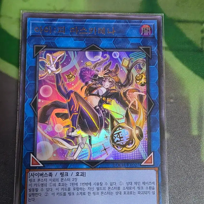 [BUNJANG] Yu-Gi-Oh! I:P Masquerena Rare Card / 유희왕 아이:피 마스카레나 레어