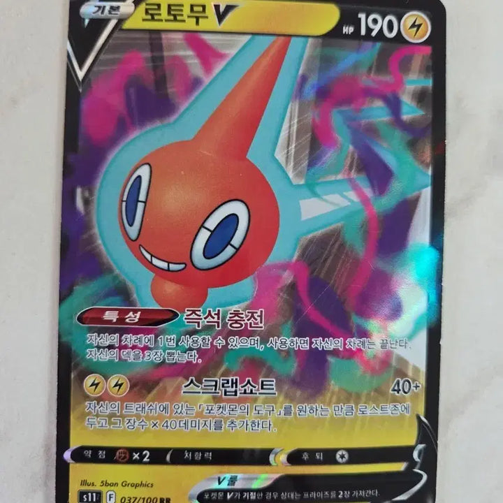 [BUNJANG] Pokemon Card Rotom V RR / 포켓몬 카드 로토무V RR