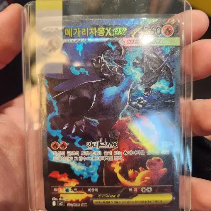 [BUNJANG] Inferno X Pokemon Card Mega Charizard SAR / 인페르노x 포켓몬카드 메가리자몽sar