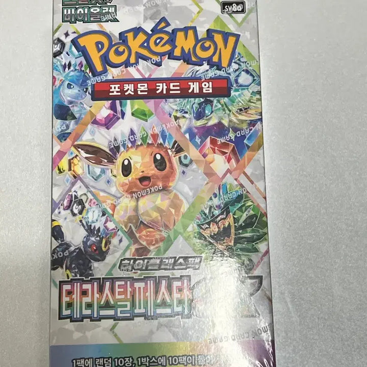 [BUNJANG] Pokemon Card Game High-Class Deck Set / 일괄판매) 테라스탈페스타,메가드림ex 포켓몬카드 박스 하이클래스덱 외 세