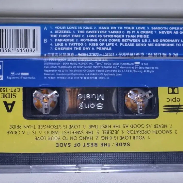 [BUNJANG] Sade Best Of Sealed Cassette Tape / 샤데이 Sade 베스트 (미개봉 카세트테이프)