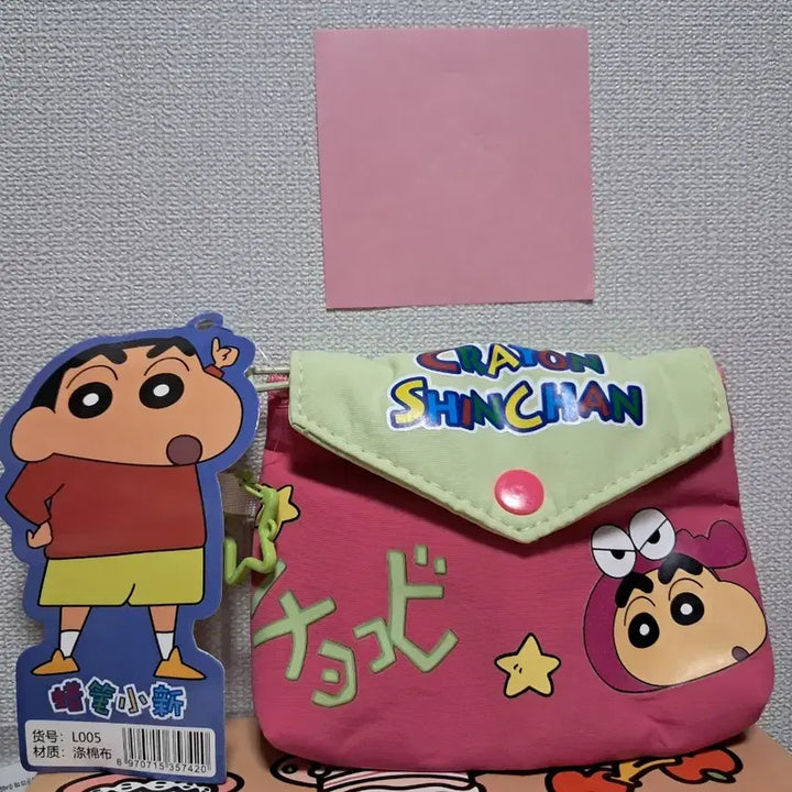[BUNJANG] Crayon Shin-chan Coin Pouch / 짱구는 못말려 동전 지갑 파우치