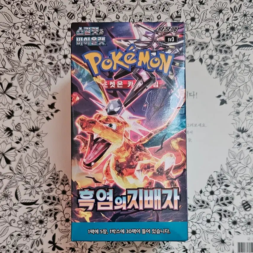 [BUNJANG] Pokémon Card Dark Flame Ruler Unsealed Box / 포켓몬 카드 흑염의 지배자 미개봉