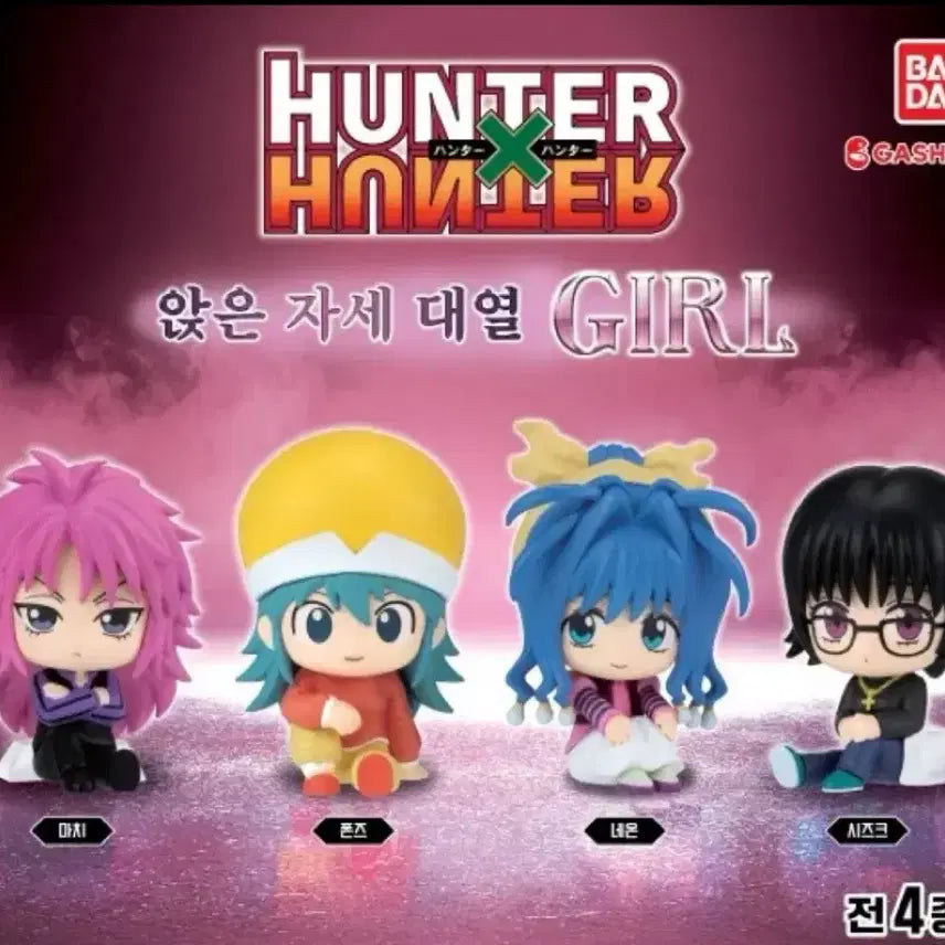 [BUNJANG] Hunter x Hunter SwaraSetaei Gacha Figure Bundle Set / 헌터x헌터 앉은 자세 가챠 스와라세타이 일괄 판매
