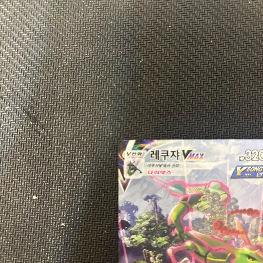 [SOLD OUT] 포켓몬카드 창공 레쿠쟈 HR 특일 팝니다