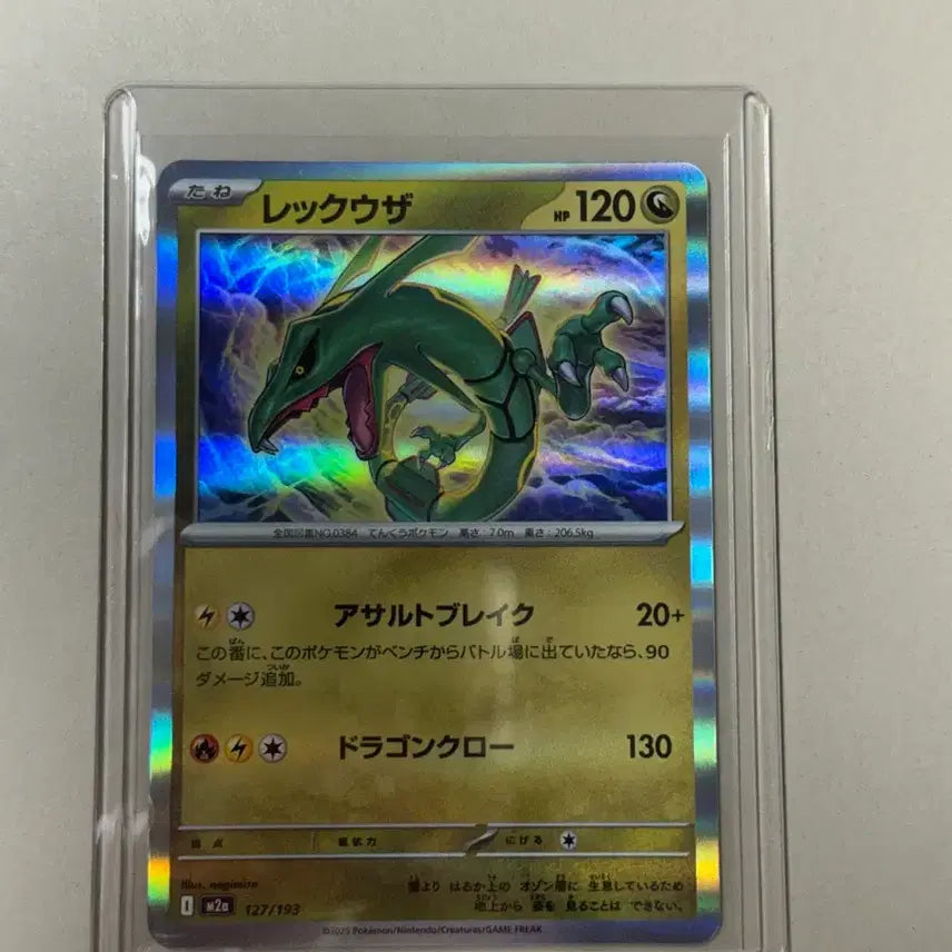 [BUNJANG] Mega Dream EX Japanese Edition Unsealed Cards / 메가드림EX 일판 개봉카드 판매합니다.
