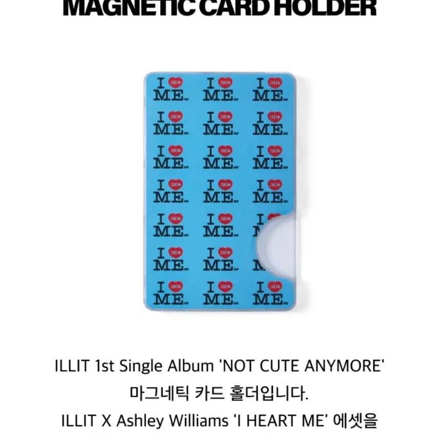 [SOLD OUT] 아일릿 낫큐트애니모어 마그네틱 카드홀더 미개봉