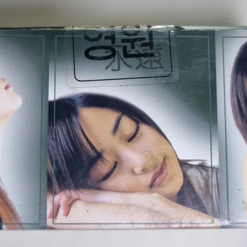 [BUNJANG] Kim Hyojin Eternal Compilation 10 Cassette Tape (Sealed) / 김효진 영원 가요 컴필레이션 10TAPE (미개봉 카세트테이프)