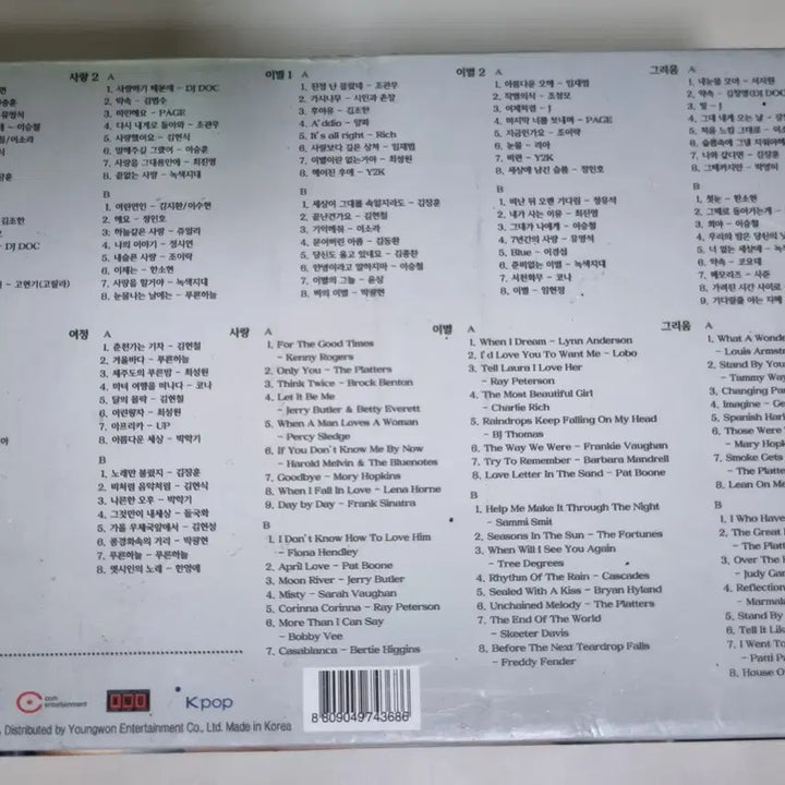 [BUNJANG] Kim Hyojin Eternal Compilation 10 Cassette Tape (Sealed) / 김효진 영원 가요 컴필레이션 10TAPE (미개봉 카세트테이프)