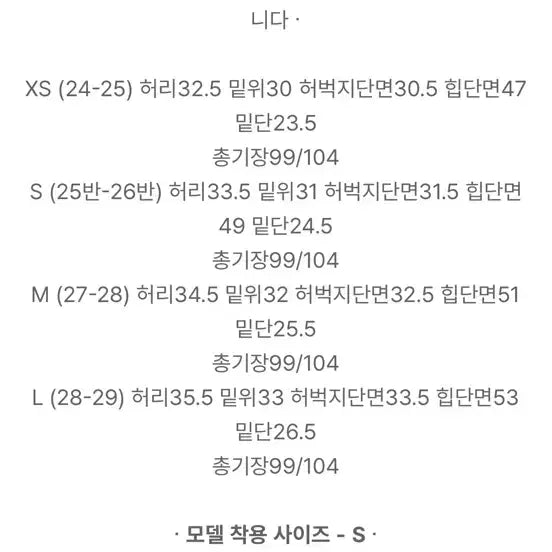 [BUNJANG] Ganaesra Summer Dippin Denim XS / 가내스라 썸머 디핀 데님 xs