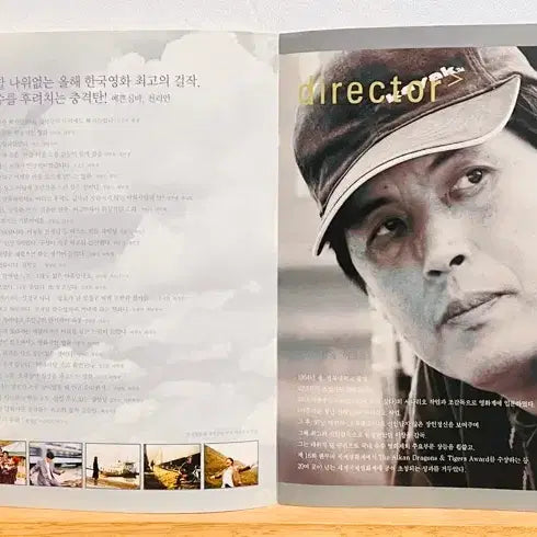 [BUNJANG] Peppermint Candy (2000) Movie Pamphlet Set / [영화전단지/엽서] (4장접이) 박하사탕 (2000)