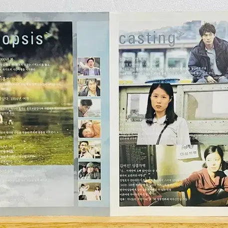 [BUNJANG] Peppermint Candy (2000) Movie Pamphlet Set / [영화전단지/엽서] (4장접이) 박하사탕 (2000)