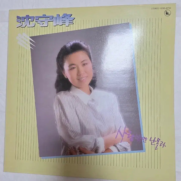 [SOLD OUT] 심수봉 LP 사랑밖엔 난 몰라