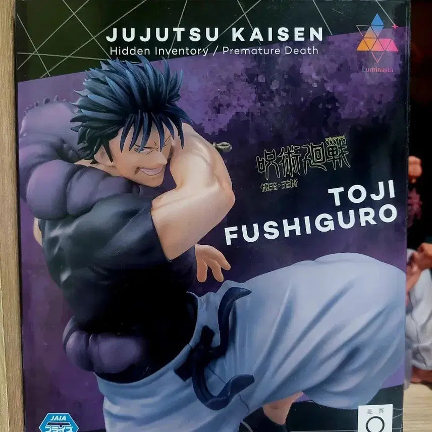 [BUNJANG] Sega Jujutsu Kaisen Toji Fushiguro Luminasta Figure / 세가 주술회전 루미나스타 토우지 피규어 팝니다