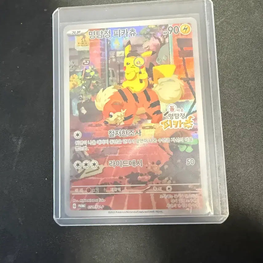 [BUNJANG] Detective Pikachu Promo Card / 명탐정 피카츄 카드판매합니다