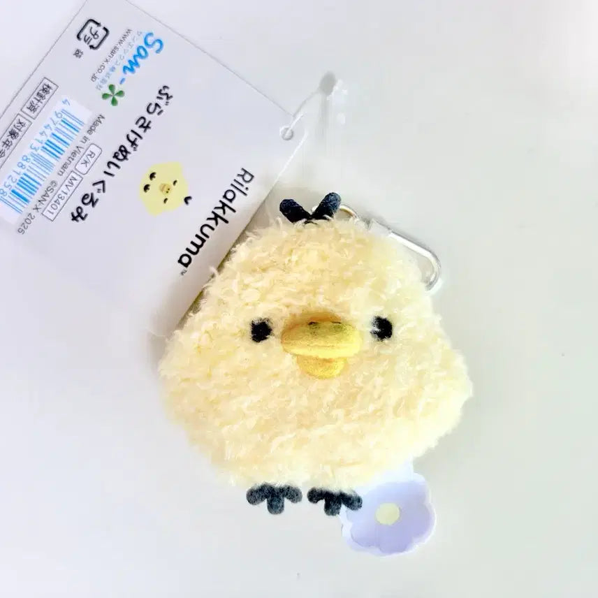 [BUNJANG] San-X Rilakkuma Basic Flower Mascot Plush Toy Kiiroitori / 산엑스 리락쿠마 베이직 플라워 마스코트 인형 키이로이토리