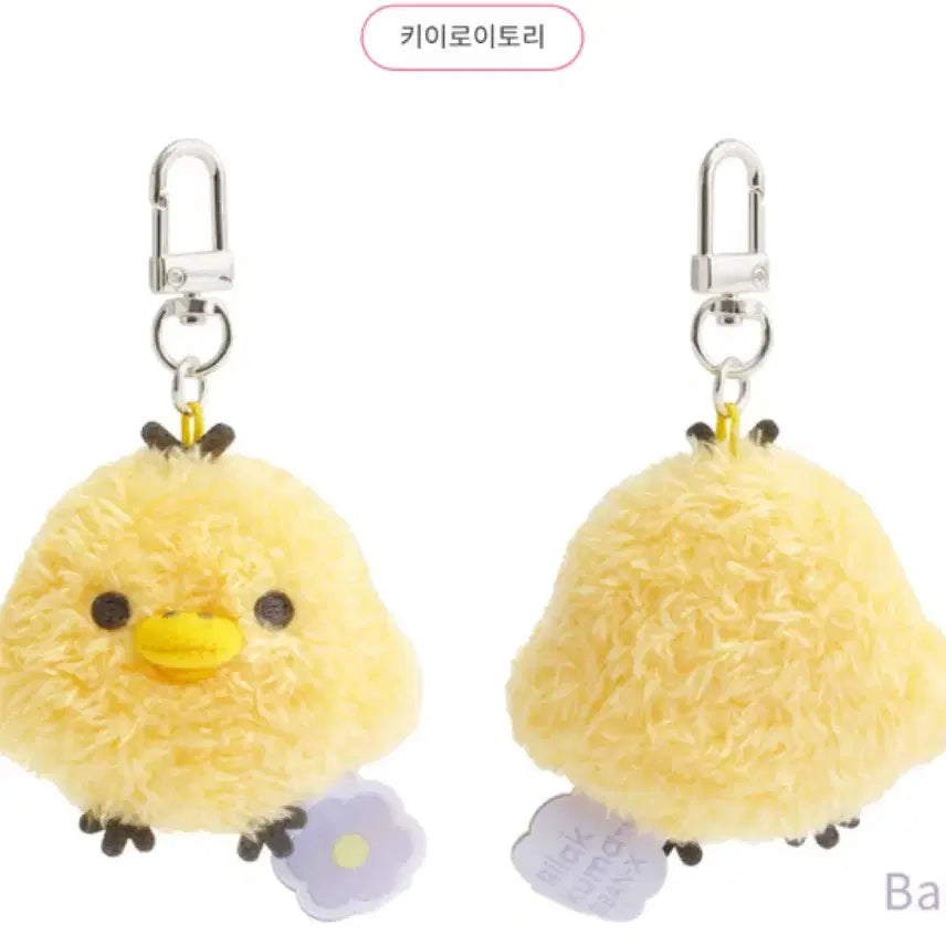[BUNJANG] San-X Rilakkuma Basic Flower Mascot Plush Toy Kiiroitori / 산엑스 리락쿠마 베이직 플라워 마스코트 인형 키이로이토리
