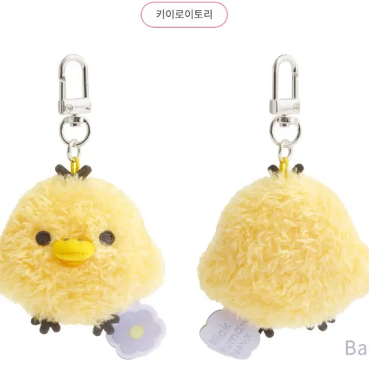 [BUNJANG] San-X Rilakkuma Basic Flower Mascot Plush Toy Kiiroitori / 산엑스 리락쿠마 베이직 플라워 마스코트 인형 키이로이토리