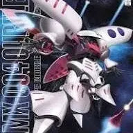 [BUNJANG] MG Qubeley Model Kit (Sealed) / mg 큐베레이 미개봉
