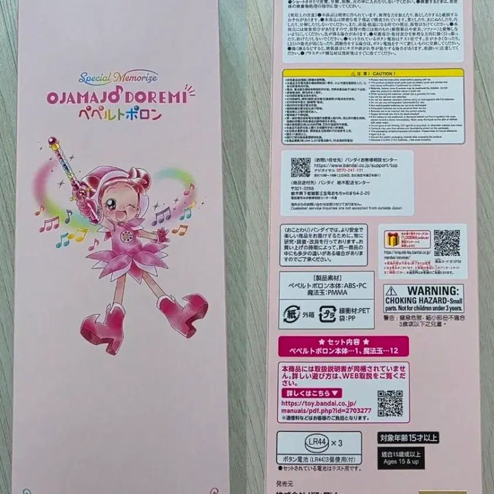[BUNJANG] Bandai Ojamajo Doremi Special Memorize Pepert Horn / 반다이 꼬마마법사 레미 오자마녀 도레미 스페셜 메모라이즈 페페르트 호른