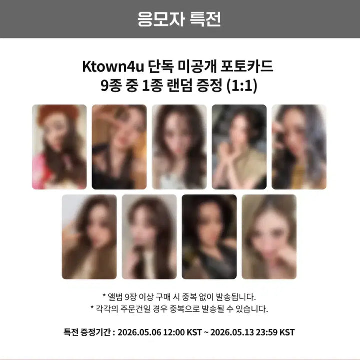 [BUNJANG] I.O.I 3rd Mini Album &