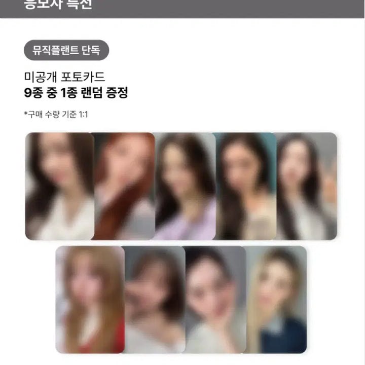 [BUNJANG] I.O.I 3rd Mini Album &