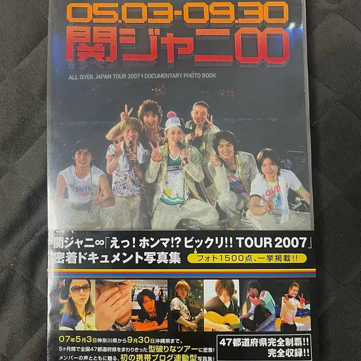 [BUNJANG] Kanjani8 2007 Tour Photobook / 칸쟈니8 포토북 사진집 2007 투어