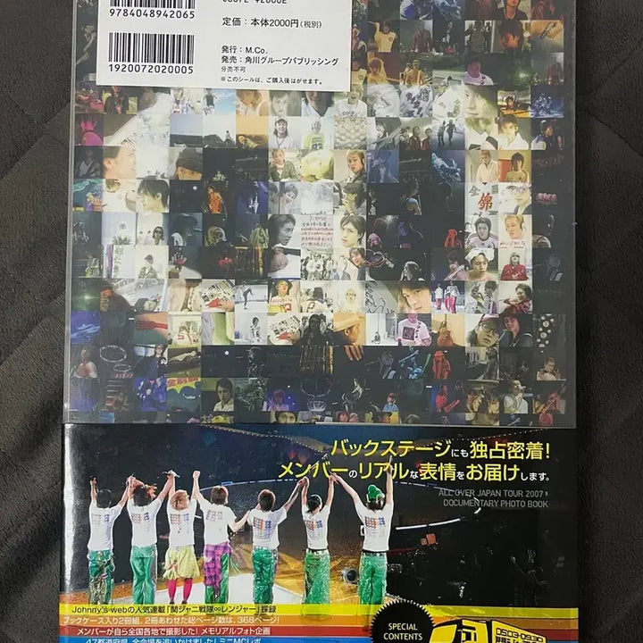[BUNJANG] Kanjani8 2007 Tour Photobook / 칸쟈니8 포토북 사진집 2007 투어