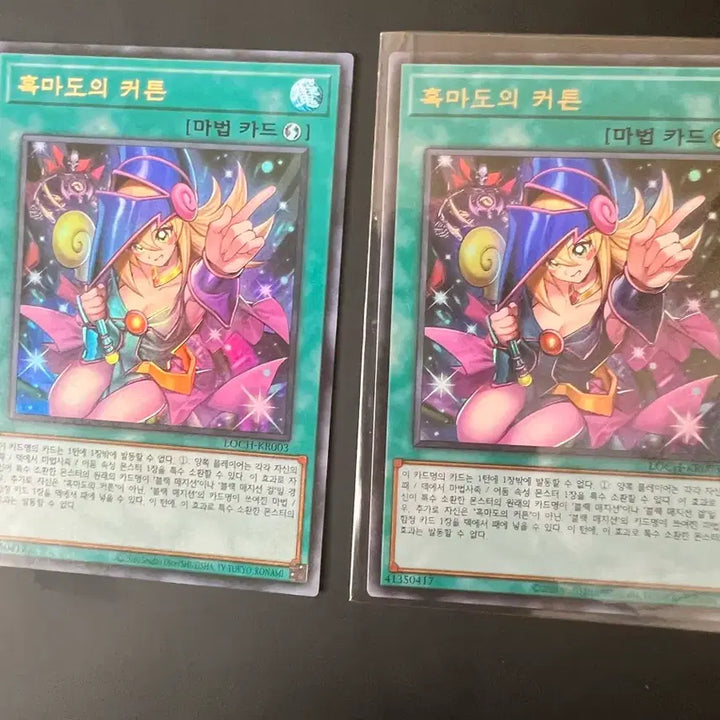 [BUNJANG] Yu-Gi-Oh! Dark Magician&