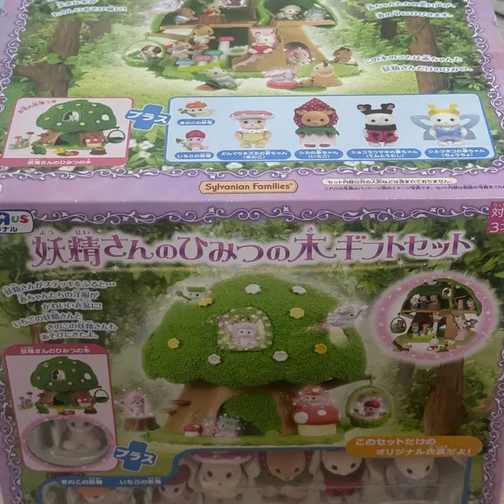 [BUNJANG] Sylvanian Families Fairy Tree Gift Set / 실바니안 요정나무 기프트세트