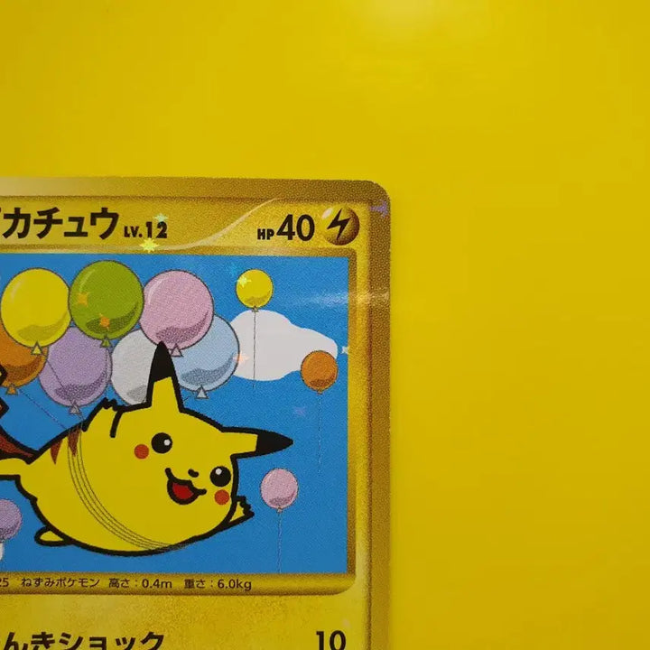 [BUNJANG] Pokemon Card Shiny Pikachu 1st Edition 1ed Japanese Version / 포켓몬카드 샤이니 피카츄 광택 최상 초판 1ed 일본판 일판