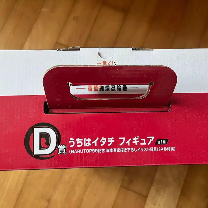 [BUNJANG] Ichiban Kuji Naruto Uchiha Itachi D Prize Figure / 나루토 제일복권 우치하 이타치 D상