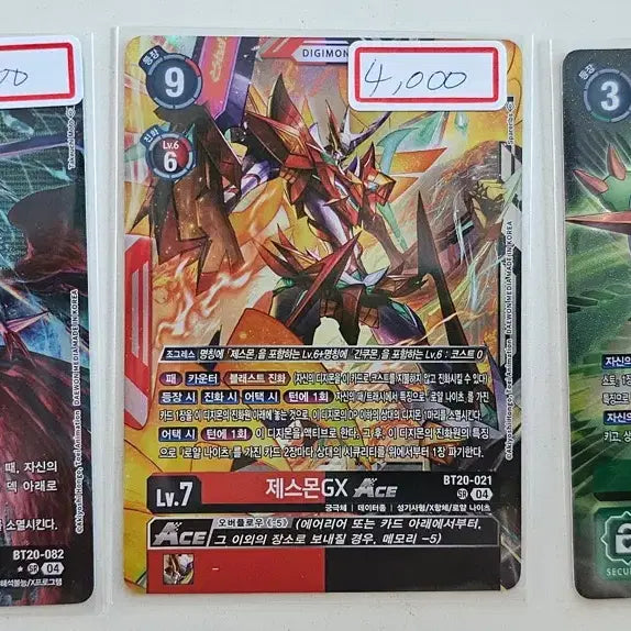 [BUNJANG] Digimon Card Game Dexmon Parallel, Jesmon GX SR, Kazama Shoto Parallel BT20 / 디지몬카드 데크스몬 페러렐, 제스몬GX SR, 카자마쇼토 페러렐 bt20