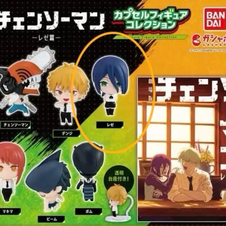 [BUNJANG] Chainsaw Man Rezë Capsule Figure Collection Gacha - Rezë (Sealed New Product) / [체인소맨] 레제편 캡슐 피규어 콜렉션 가챠 -레제(미개봉 새상품)