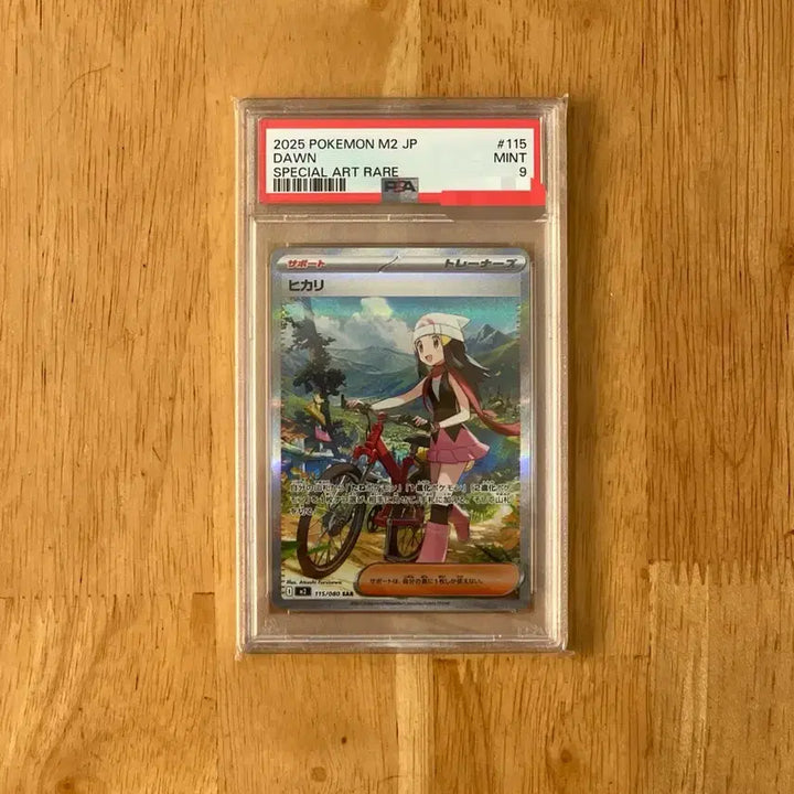 [BUNJANG] Pokemon Card Japanese Shining Star V Milla SAR PSA 9 / 이번주만 9.5! 포켓몬카드 일판 빛나sar psa9 팝니다
