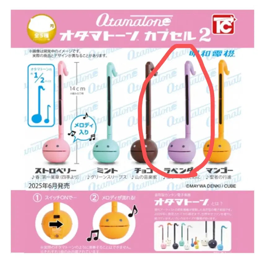 [BUNJANG] Otamatone Purple Gacha Toy / 오타마톤 (보라) 가챠
