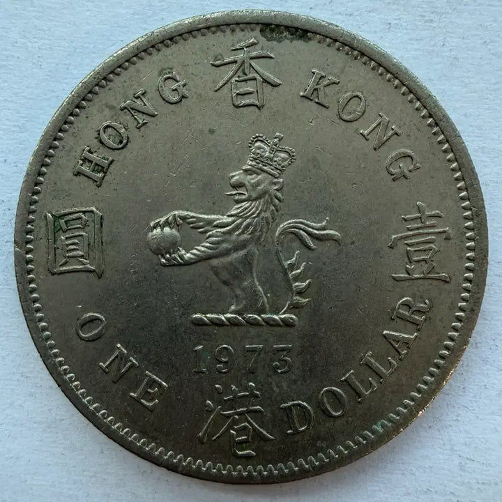 [BUNJANG] 1973 Hong Kong 1 Dollar Coin / 1973년 홍콩 1달러 동전 S2989