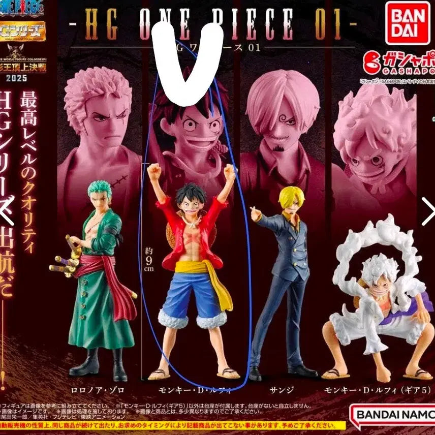 [BUNJANG] Bandai HG One Piece Luffy Figure / 반다이 HG 원피스 피규어 가챠 미개봉 - 루피, 니카