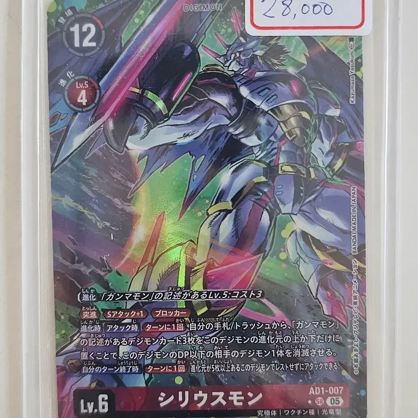 [BUNJANG] Digimon Card Game Advanced Booster Siriusmon Parallel AD1-007 / 디지몬카드 어드밴스드 부스터 시리우스몬 페러렐 ad1-007