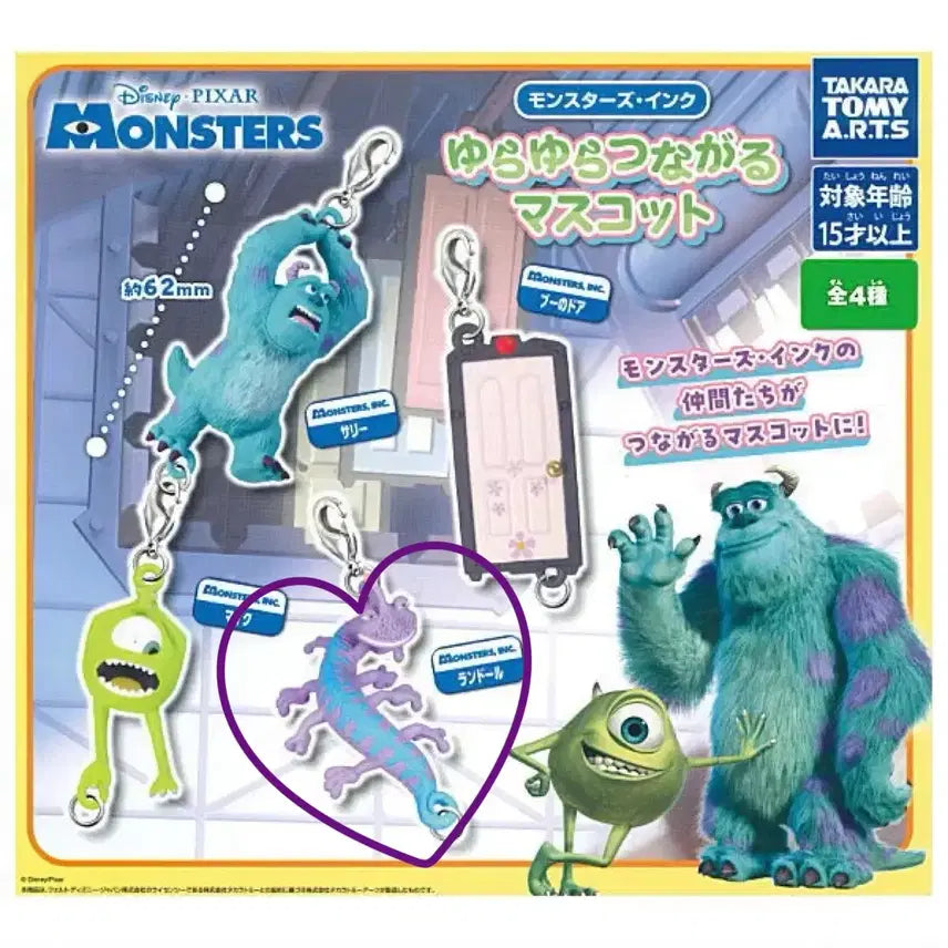 [BUNJANG] Monsters, Inc. Randall Keychain (Sealed) / 미개봉 몬스터주식회사 연결 대롱 가챠 키링 랜달